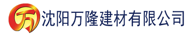 沈阳榴莲视频….www建材有限公司_沈阳轻质石膏厂家抹灰_沈阳石膏自流平生产厂家_沈阳砌筑砂浆厂家